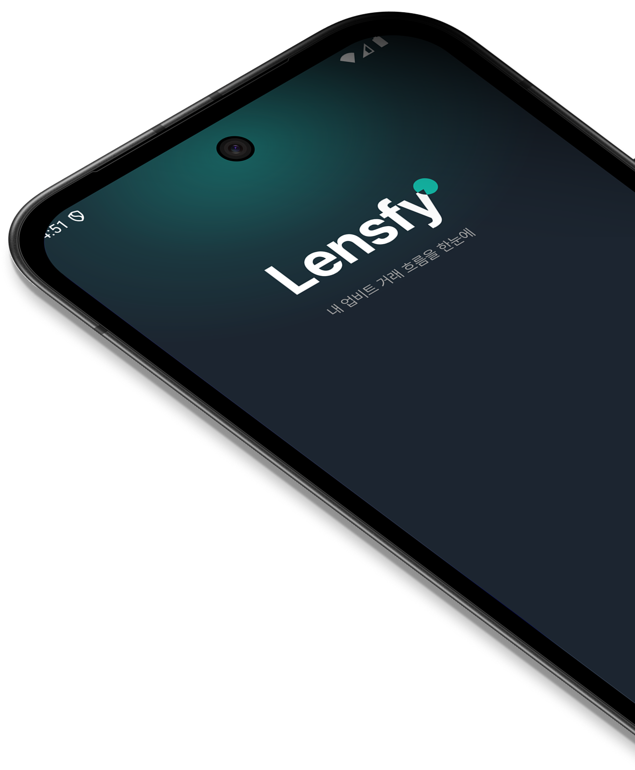 Lensfy 앱 화면